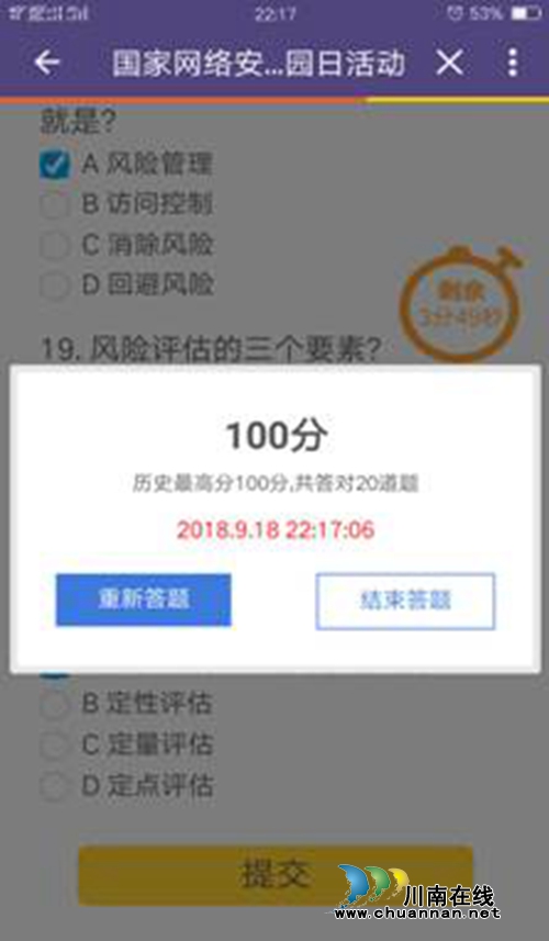 四川警察学院扎实开展2018年国家网络安全周宣传活动(图5)