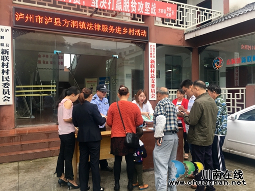 泸县方洞镇开展法律服务进乡村活动(图1)