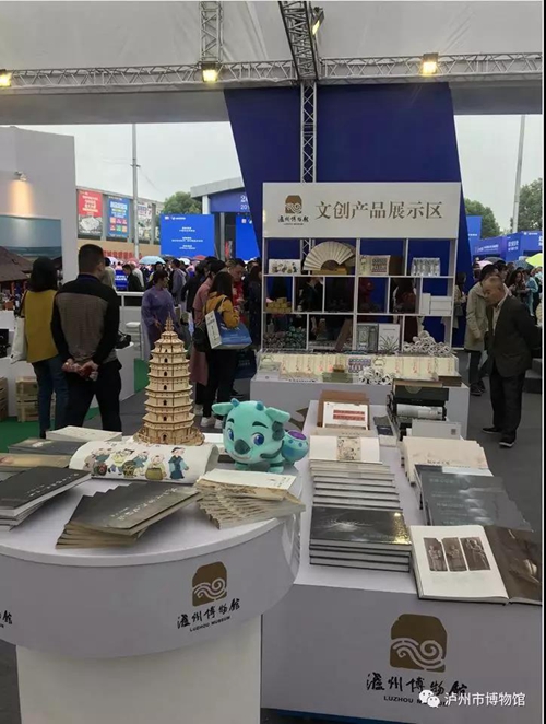 泸州博物馆文创产品成为商博会文化创意馆亮点(图3)