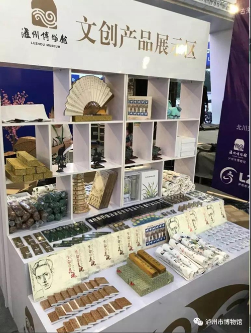 泸州博物馆文创产品成为商博会文化创意馆亮点(图2)