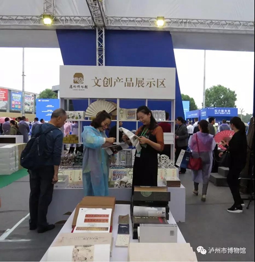 泸州博物馆文创产品成为商博会文化创意馆亮点(图4)