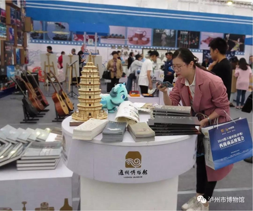 泸州博物馆文创产品成为商博会文化创意馆亮点(图11)