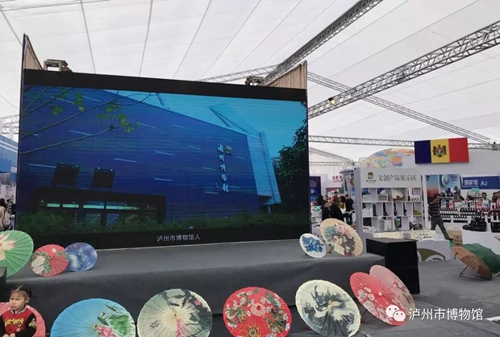 泸州博物馆文创产品成为商博会文化创意馆亮点(图12)