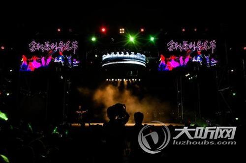 传承民俗音乐文化&nbsp;四川叙永举办金秋原创音乐节(图1)