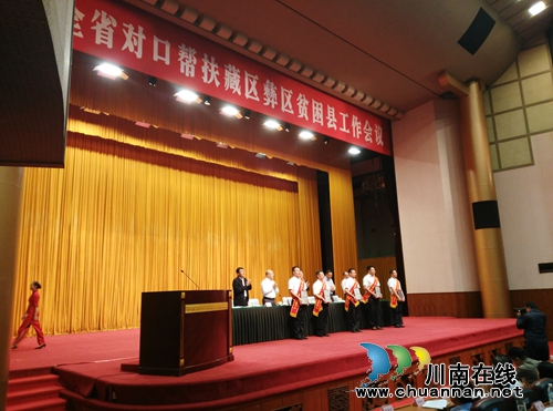 宜宾援藏教师陈凤鸣获四川省委表彰(图1)