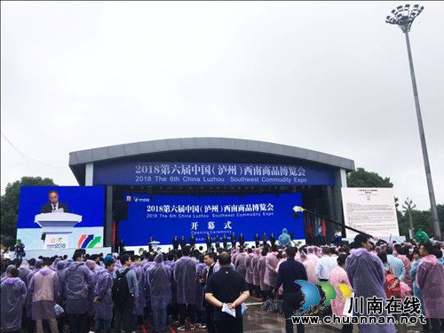 西南购隆重亮相泸州商博会&nbsp;受广大商家认可(图1)