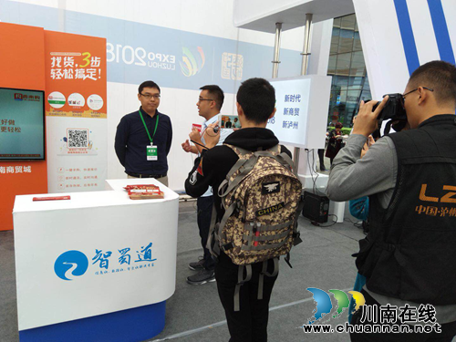 西南购隆重亮相泸州商博会&nbsp;受广大商家认可(图4)