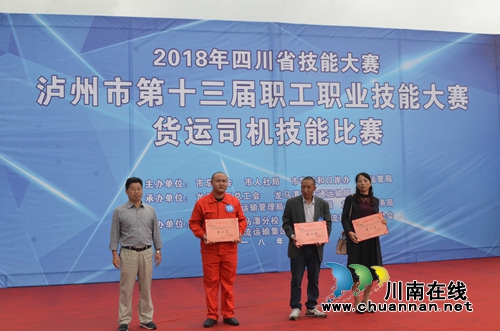 泸州举办第十三届技能大赛货运司机驾驶技能赛(图6)