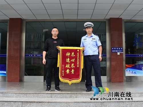 泸县公安局玄滩派出所快速破案获锦旗(图1)