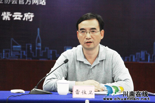 “2018泸州城市发展论坛”在南苑宾馆举行(图7)