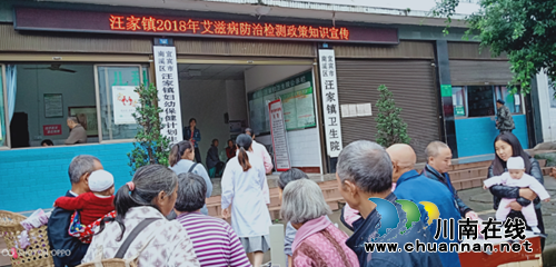 宜宾汪家镇开展艾滋病检测政策知识宣传(图1)