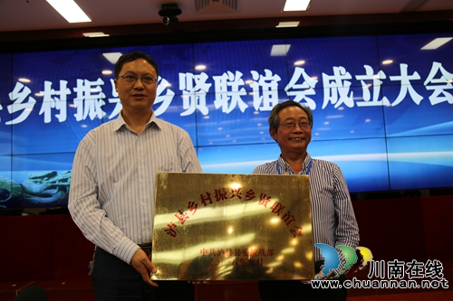 泸县乡村振兴乡贤联谊会成立(图2)
