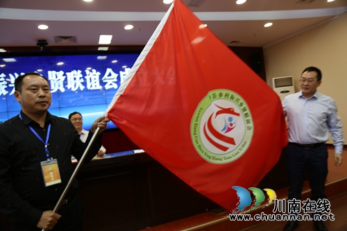 泸县乡村振兴乡贤联谊会成立(图3)