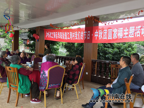 江阳区华阳街道江湾村开展“我们的节日．中秋团圆幸福一家”主题活动(图1)