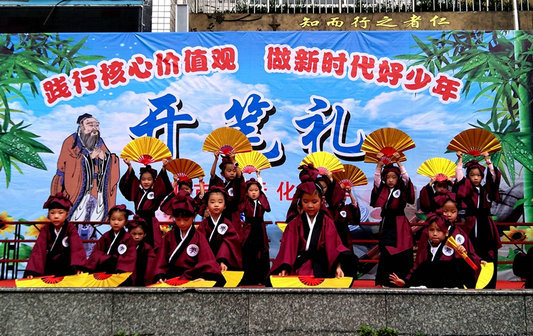 泸州纳溪：孔子诞辰纪念日&nbsp;开笔启蒙正当时(图1)