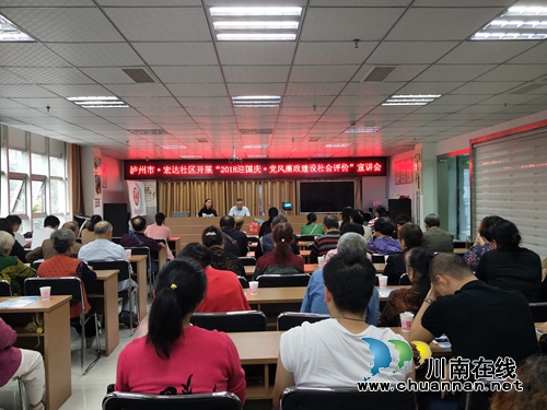 莲花池街道宏达社区：举行“不忘初心·感怀先烈·迎国庆”主题党日活动(图1)