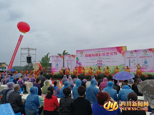 自贡富顺首届彩绘稻田艺术节启幕(图1)