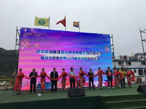 推进乡村振兴&nbsp;内江资中“沱江新画廊”开园(图2)