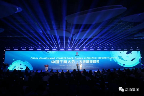 中国沈酒沈鸿林&nbsp;千商大会显风采(图1)