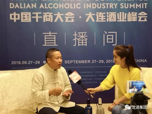 中国沈酒沈鸿林&nbsp;千商大会显风采(图9)