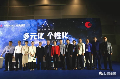 中国沈酒沈鸿林&nbsp;千商大会显风采(图7)