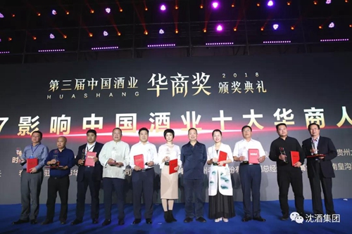 中国沈酒沈鸿林&nbsp;千商大会显风采(图4)