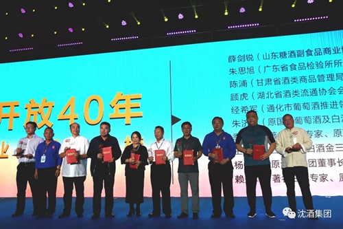 中国沈酒沈鸿林&nbsp;千商大会显风采(图2)