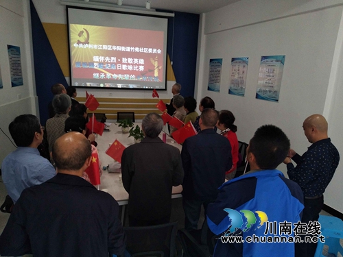江阳区华阳街道竹苑社区开展“缅怀先烈.致敬英雄”主题党日活动(图3)