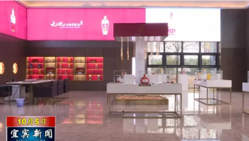 让茶和酒互动相融&nbsp;宜宾企业在高速公路出手了(图1)