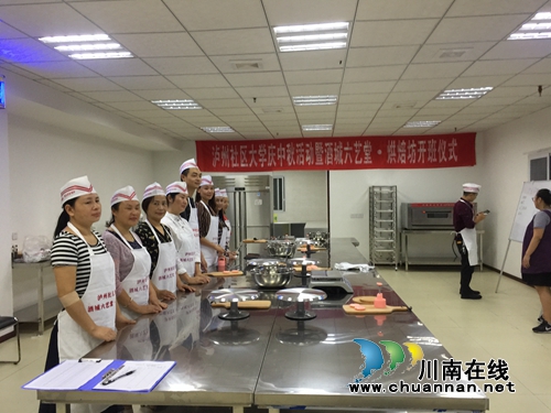 泸州社区大学天立社区教育学习中心举办庆中秋暨酒城六艺堂·烘焙室、音乐坊开班仪式(图1)