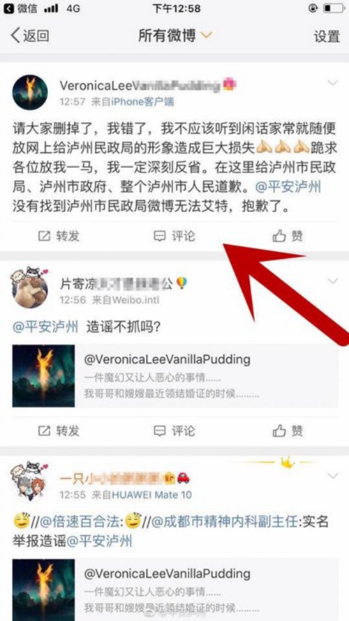 网传泸州结婚交5000元须生二胎？警方：谣言(图2)