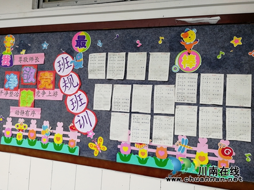 天仙镇学校班级特色文化彰显学生个性(图1)