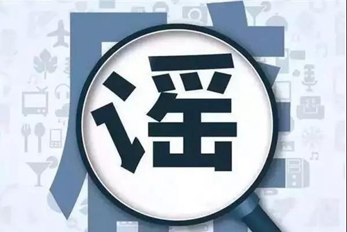 造谣“泸州结婚5000元二胎费”的女子已处罚(图3) 造谣“泸州结婚5000元二胎费”的女子已处罚(图3)