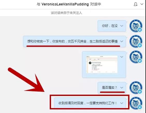 造谣“泸州结婚5000元二胎费”的女子已处罚(图6) 造谣“泸州结婚5000元二胎费”的女子已处罚(图6)