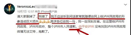 造谣“泸州结婚5000元二胎费”的女子已处罚(图7) 造谣“泸州结婚5000元二胎费”的女子已处罚(图7)