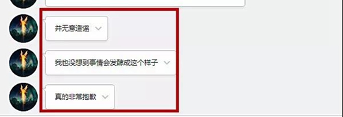 造谣“泸州结婚5000元二胎费”的女子已处罚(图9) 造谣“泸州结婚5000元二胎费”的女子已处罚(图9)
