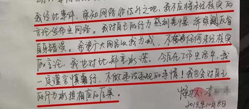 造谣“泸州结婚5000元二胎费”的女子已处罚(图11) 造谣“泸州结婚5000元二胎费”的女子已处罚(图11)