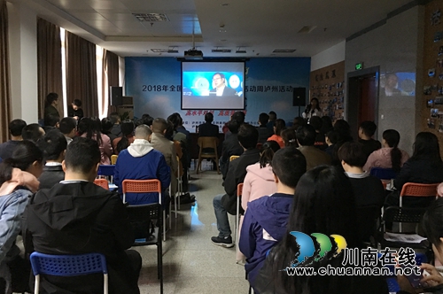2018全国“双创”活动周泸州活动启动(图3) 2018全国“双创”活动周泸州活动启动(图3)
