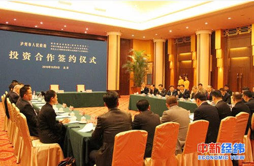 总投资超46亿元 三大科技项目落户泸州(图1) 总投资超46亿元 三大科技项目落户泸州(图1)