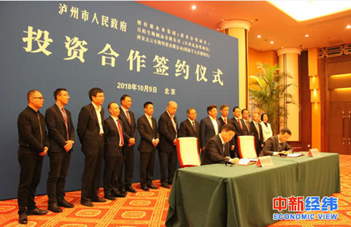 总投资超46亿元 三大科技项目落户泸州(图2) 总投资超46亿元 三大科技项目落户泸州(图2)