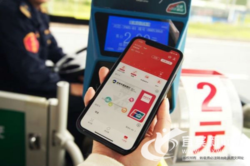 宜宾商业银行移动支付上线 公交乘车“全支付”(图2) 宜宾商业银行移动支付上线 公交乘车“全支付”(图2)