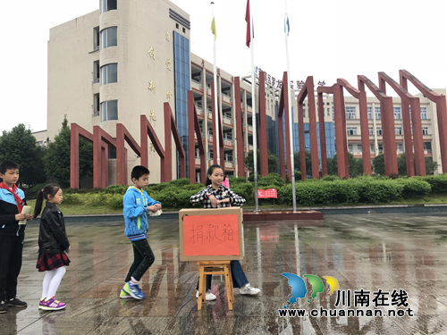 宜宾罗龙实验小学开展扶贫捐款活动(图1)