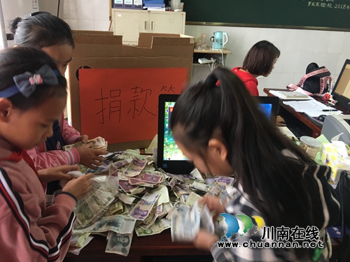 宜宾罗龙实验小学开展扶贫捐款活动(图2)