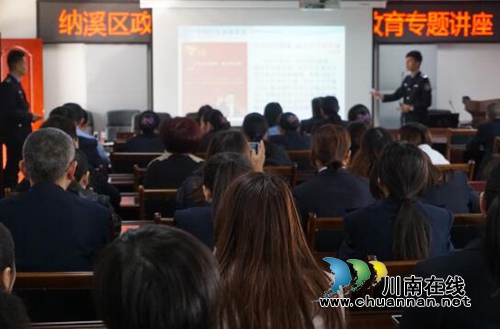 纳溪区政务中心组织安全健康教育专题讲座(图1)