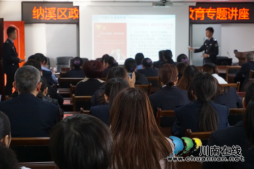 纳溪区政务中心：组织安全健康教育专题讲座(图1)