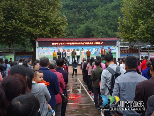 叙永县向林镇中心小学校召开秋期家长会(图1)