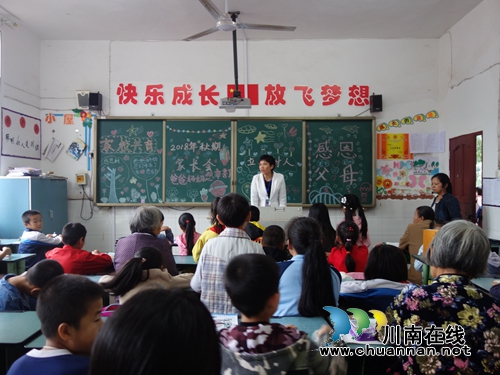 叙永县向林镇中心小学校召开秋期家长会(图3)