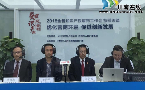 结案率92.6%&nbsp;泸州形成知识产权保护泸州模式(图4)