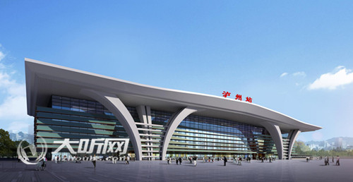泸州城北高铁站设计方案调整 开工时间确定(图2) 泸州城北高铁站设计方案调整 开工时间确定(图2)