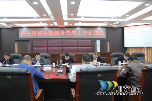 泸县人民政府检查调研泸县建校后勤服务管理工作(图3)